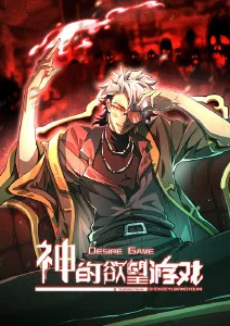 满天星漫画下载译名对照与别名折叠示意